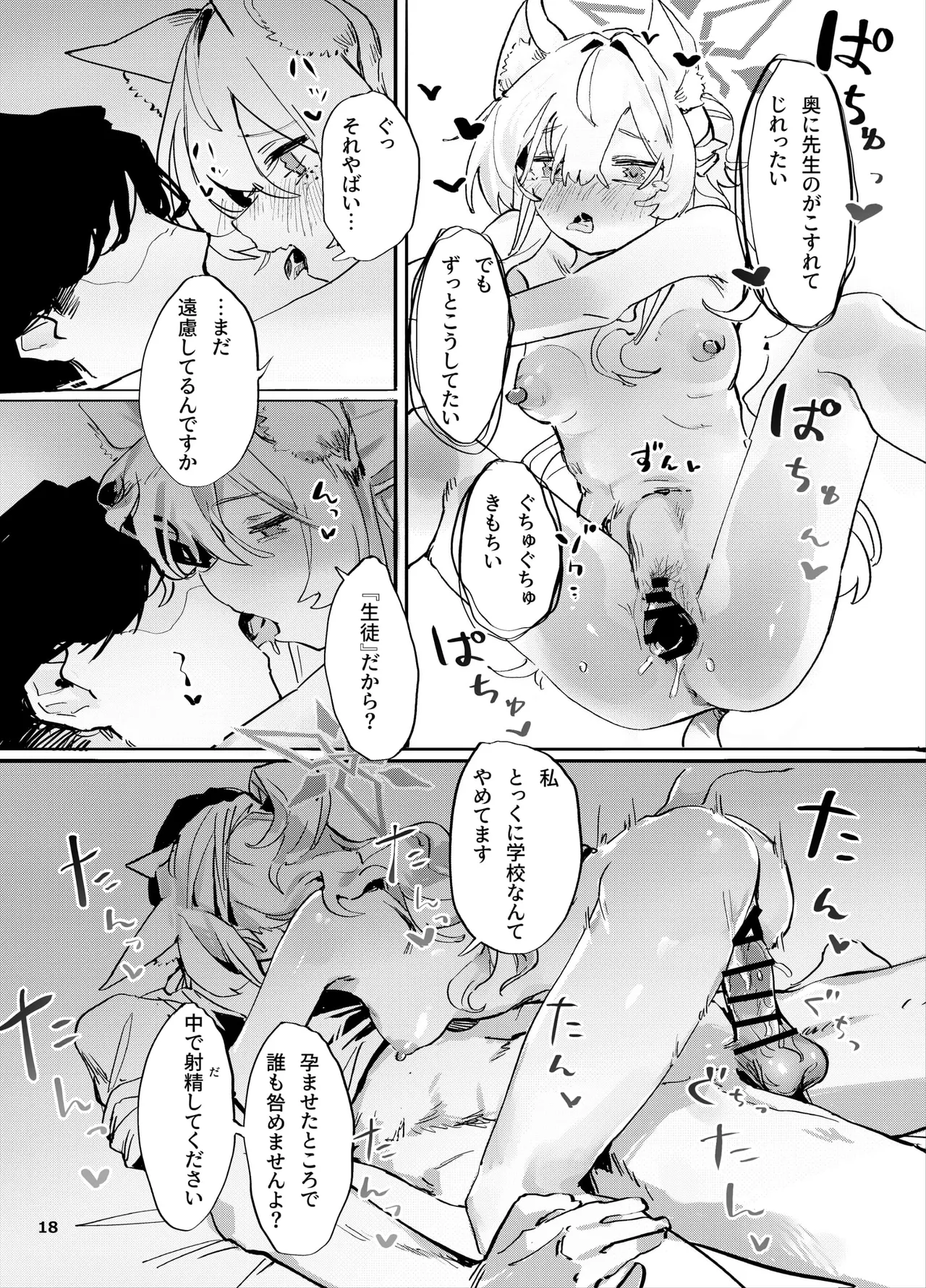 Kyoudou Seihan page 17 featuring sensei blue archive parody - sole female sole male hentai manga - read online free