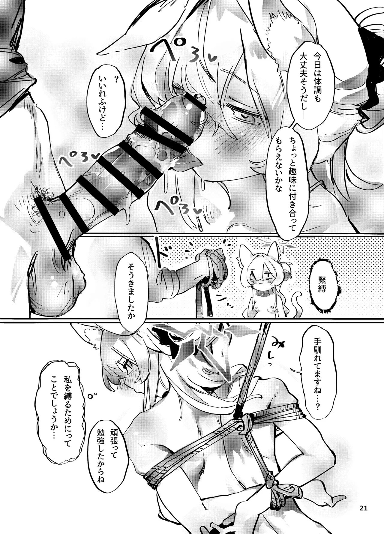 Kyoudou Seihan page 20 featuring sensei blue archive parody - sole male kemonomimi hentai manga - read online free