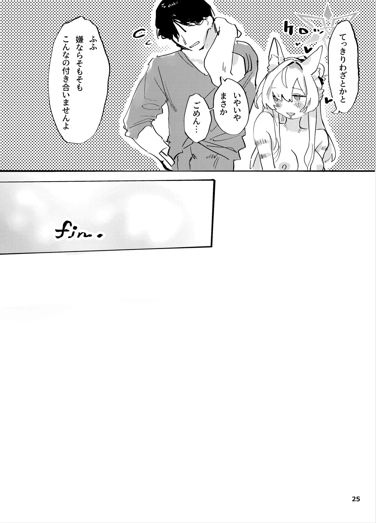 Kyoudou Seihan page 24 featuring sensei blue archive parody - sole male kemonomimi hentai manga - read online free