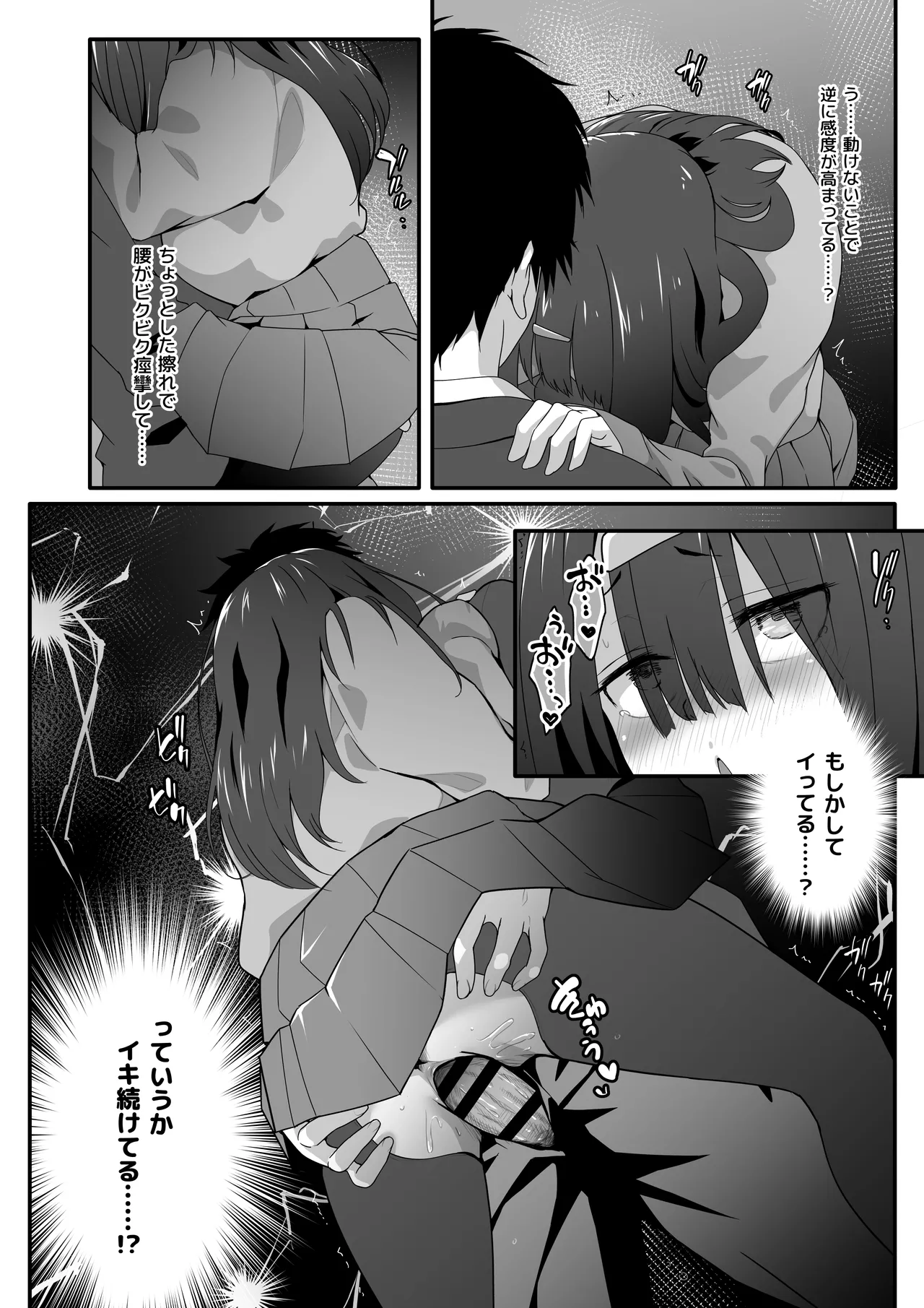INCHA no kuse ni doSUKEBE de GOMENNASAI page 22 original parody - sole female sole male hentai manga - read online free