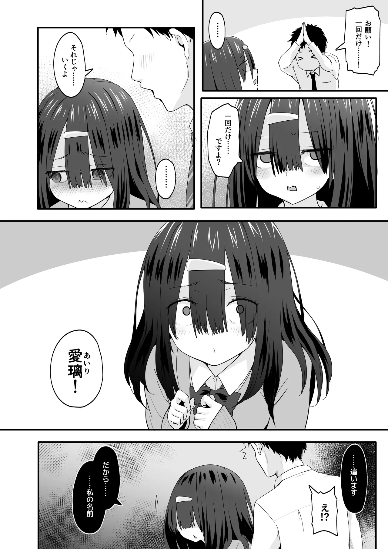 INCHA no kuse ni doSUKEBE de GOMENNASAI page 34 original parody - squirting big breasts hentai manga - read online free