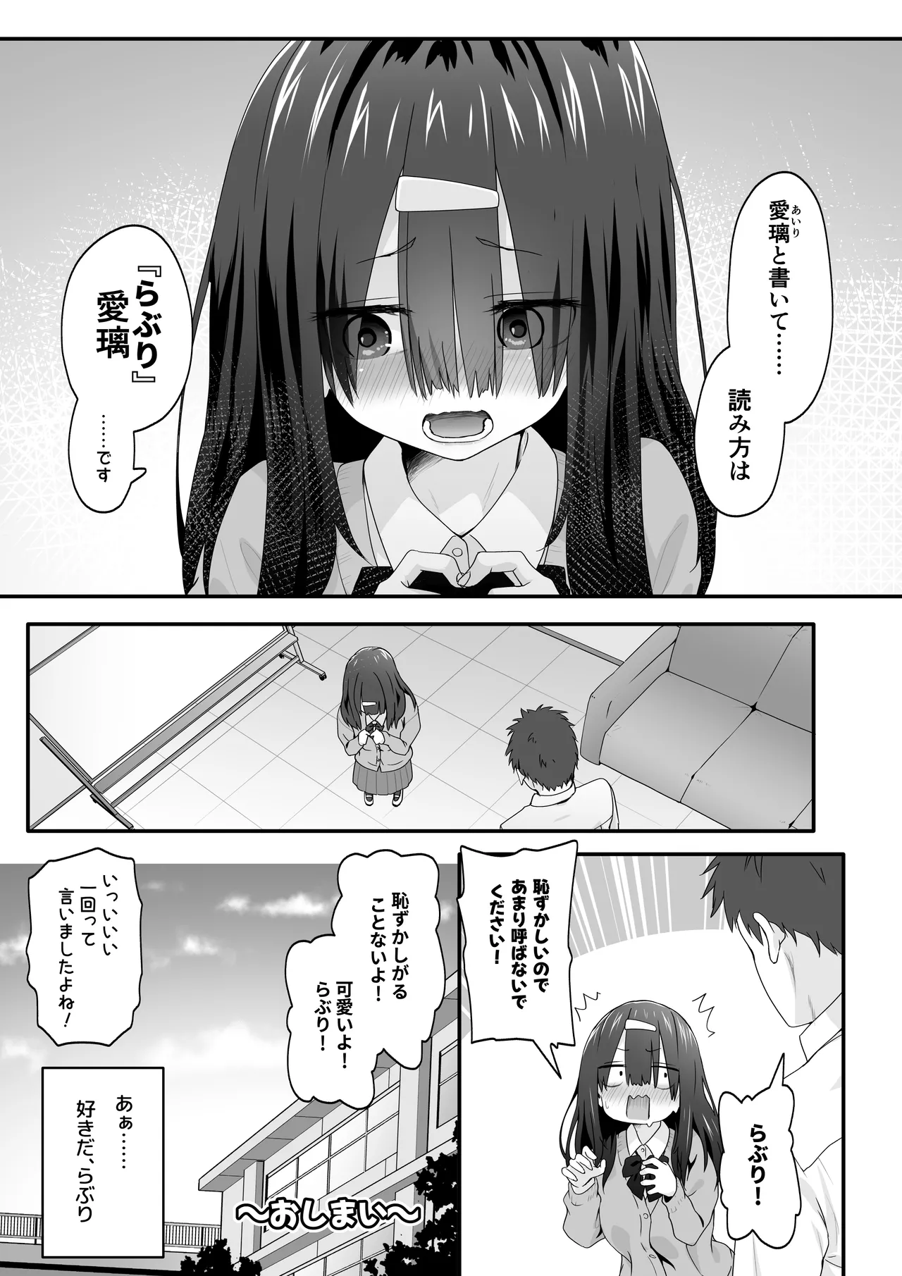 INCHA no kuse ni doSUKEBE de GOMENNASAI page 35 original parody - sole female sole male hentai manga - read online free