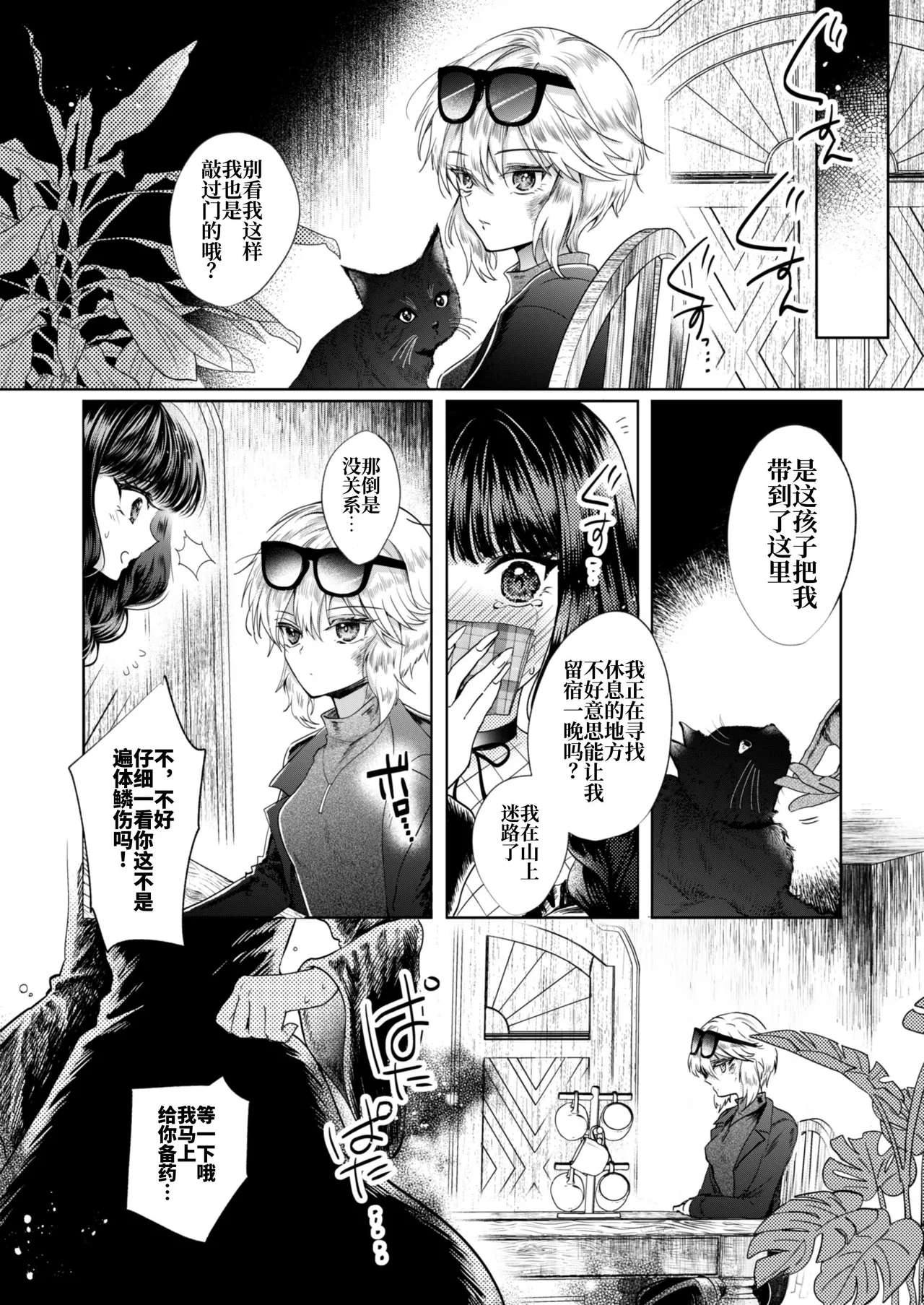 Kanojo to Kanojo no Koufuku Genri page 10 original parody - mosaic censorship yuri hentai manga - read online free