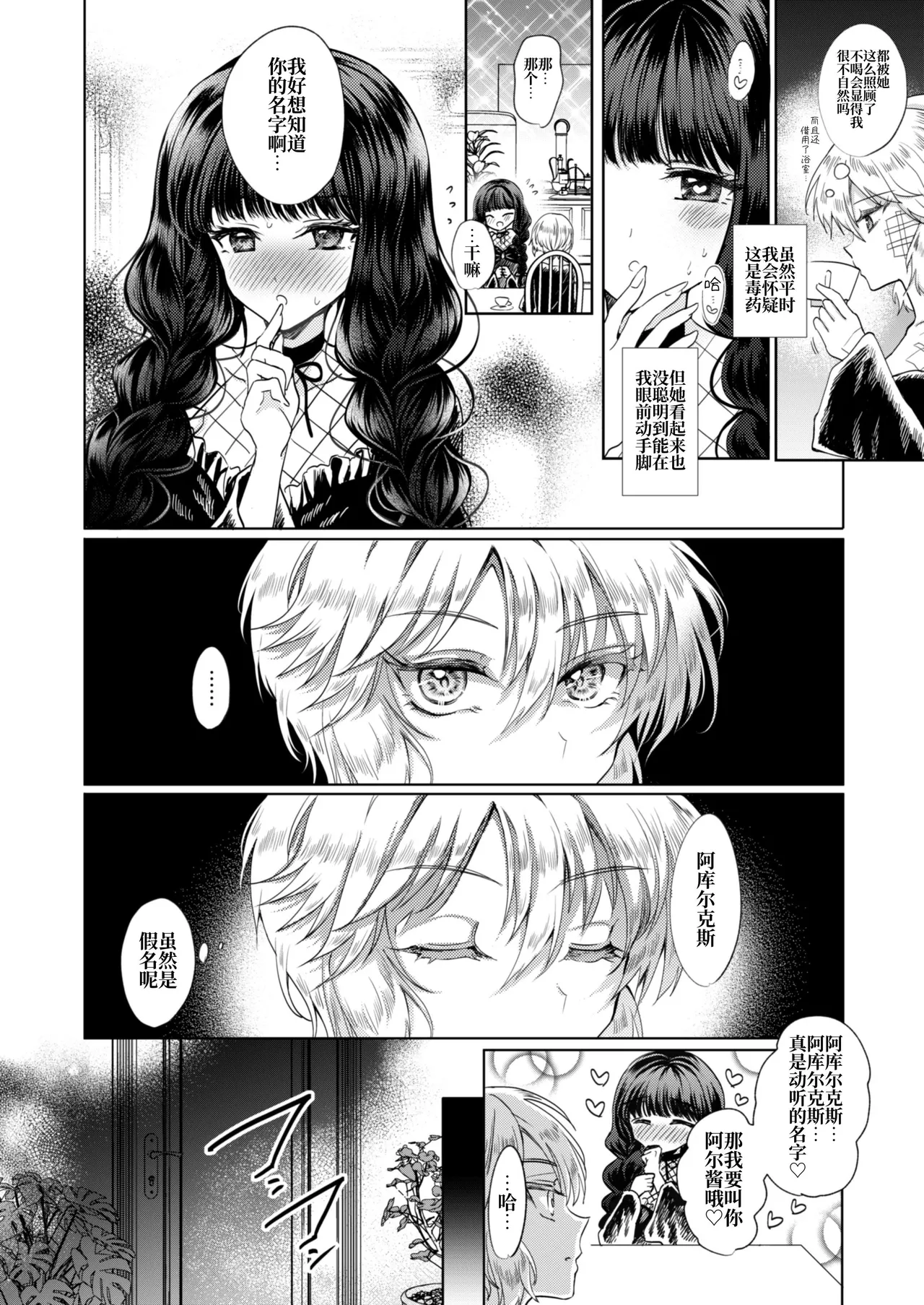 Kanojo to Kanojo no Koufuku Genri page 15 original parody - mosaic censorship yuri hentai manga - read online free