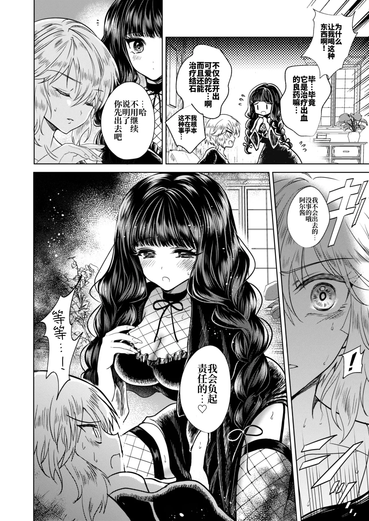 Kanojo to Kanojo no Koufuku Genri page 17 original parody - kissing witch hentai manga - read online free