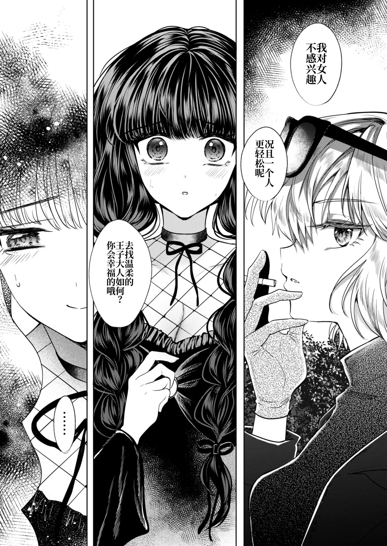 Kanojo to Kanojo no Koufuku Genri page 21 original parody - mosaic censorship yuri hentai manga - read online free