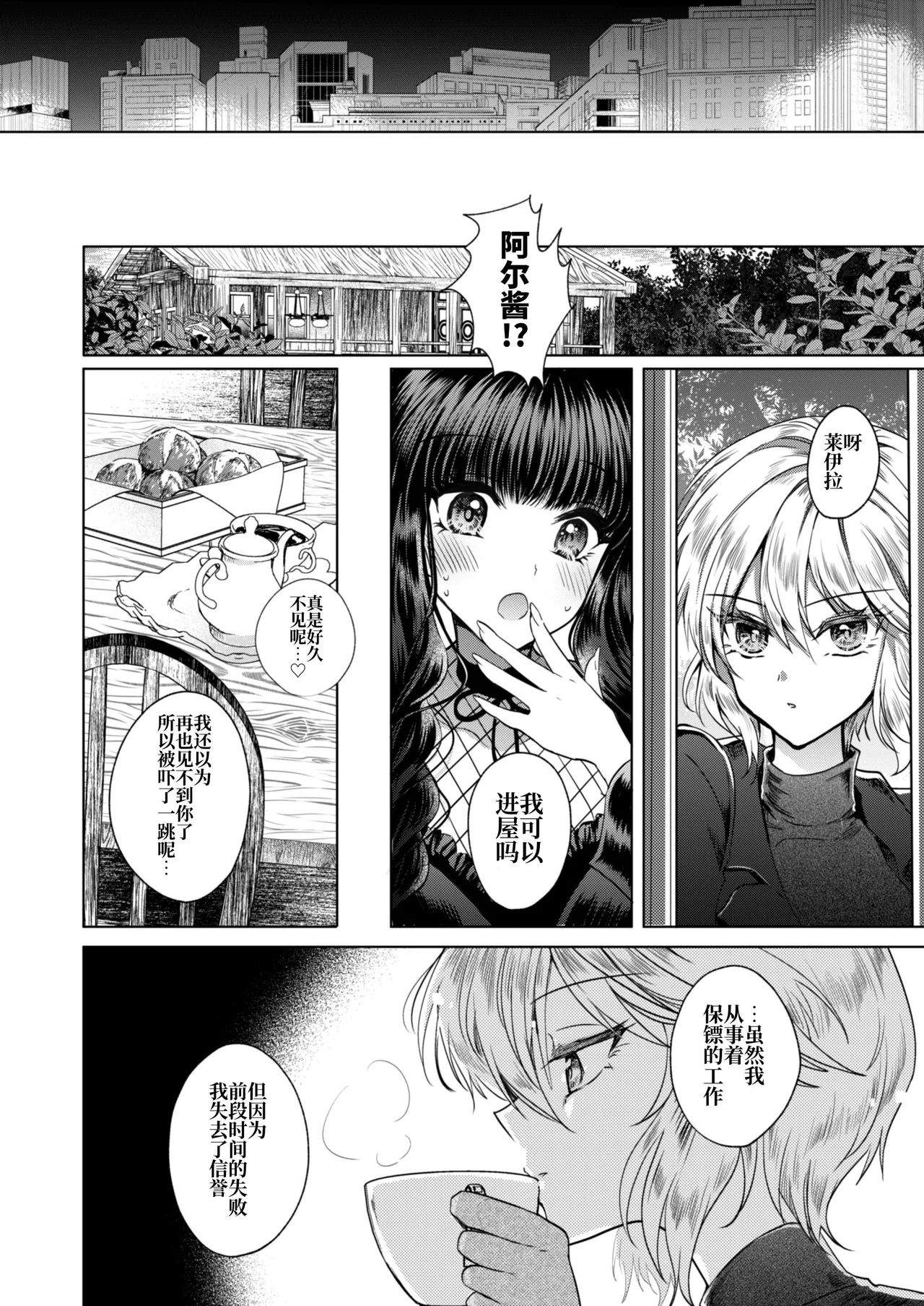 Kanojo to Kanojo no Koufuku Genri page 25 original parody - kissing witch hentai manga - read online free