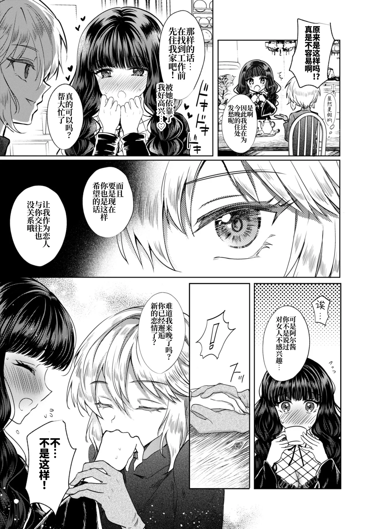 Kanojo to Kanojo no Koufuku Genri page 26 original parody - kissing witch hentai manga - read online free