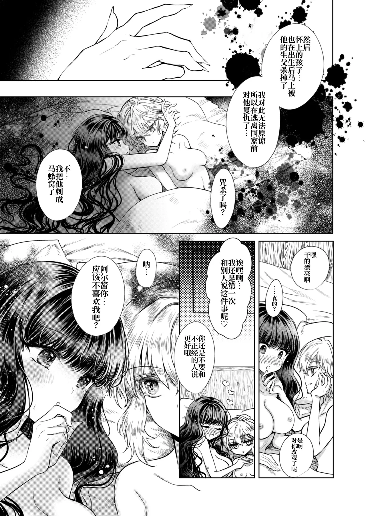 Kanojo to Kanojo no Koufuku Genri page 36 original parody - kissing witch hentai manga - read online free