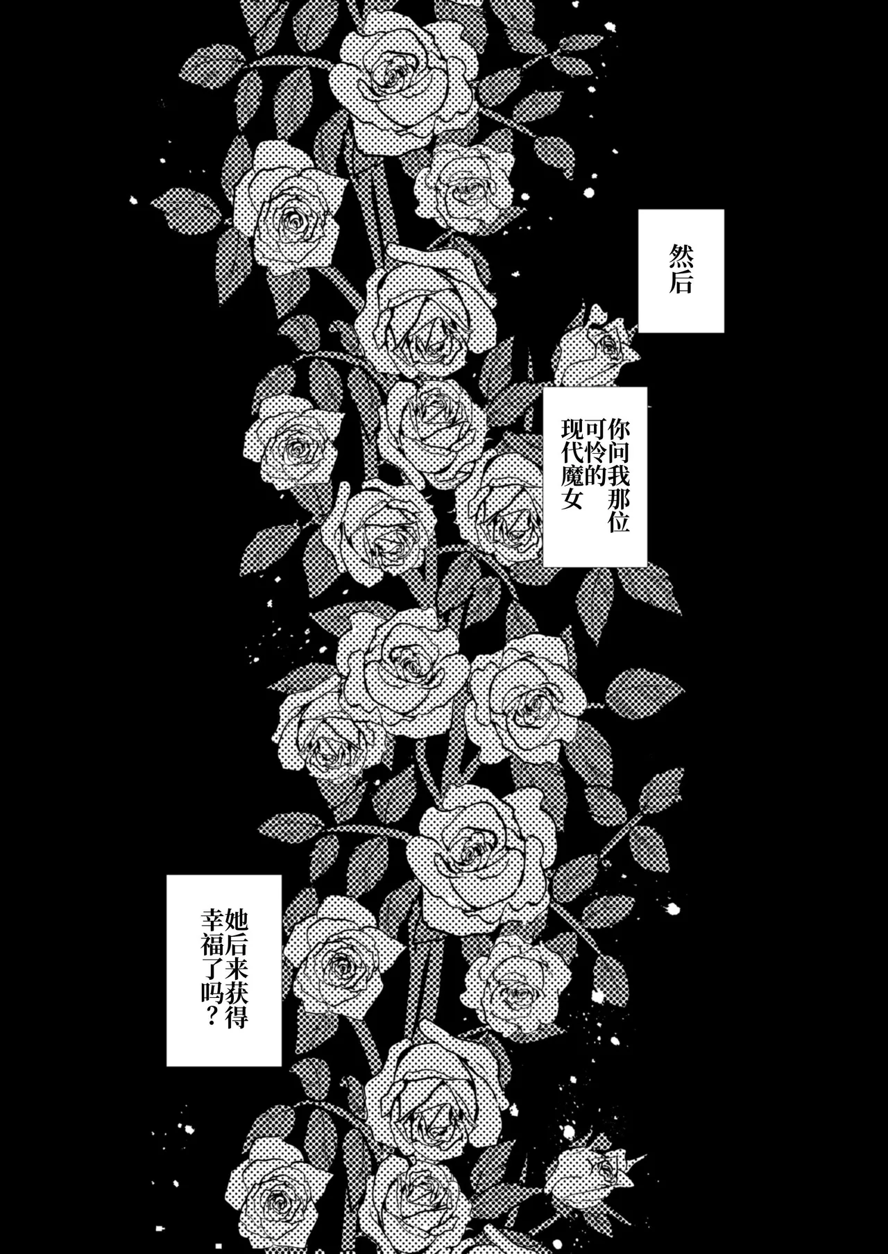 Kanojo to Kanojo no Koufuku Genri page 40 original parody - kissing witch hentai manga - read online free