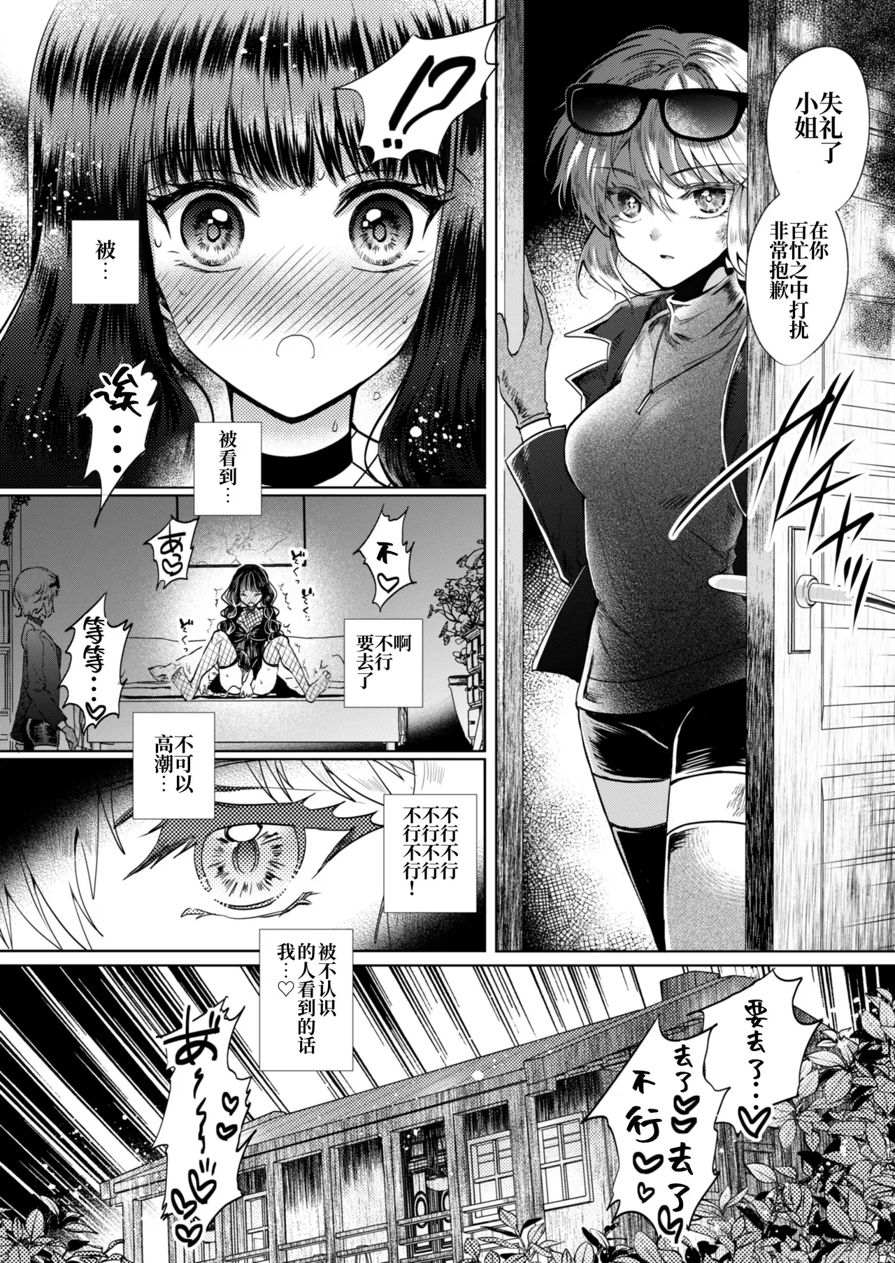 Kanojo to Kanojo no Koufuku Genri page 9 original parody - mosaic censorship yuri hentai manga - read online free