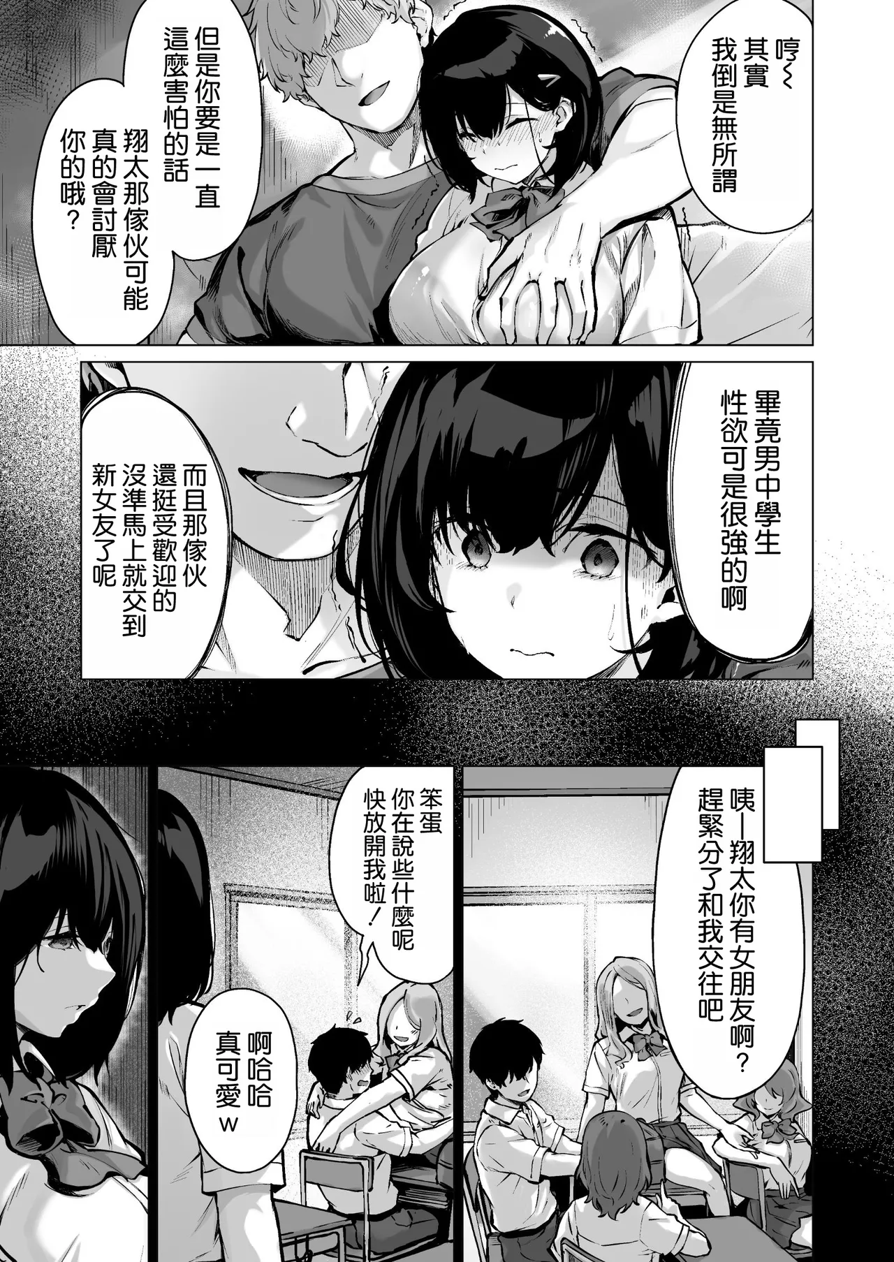 [Doushoku (Hinasaki Yo)] Koibito no Renshuu. ~Ore no Ani ni Netorareru Seijun Kanojo~ - Playing lovers [Chinese] [空気系☆漢化] [Digital] page 10 original parody - sole female nakadashi hentai manga - read online free