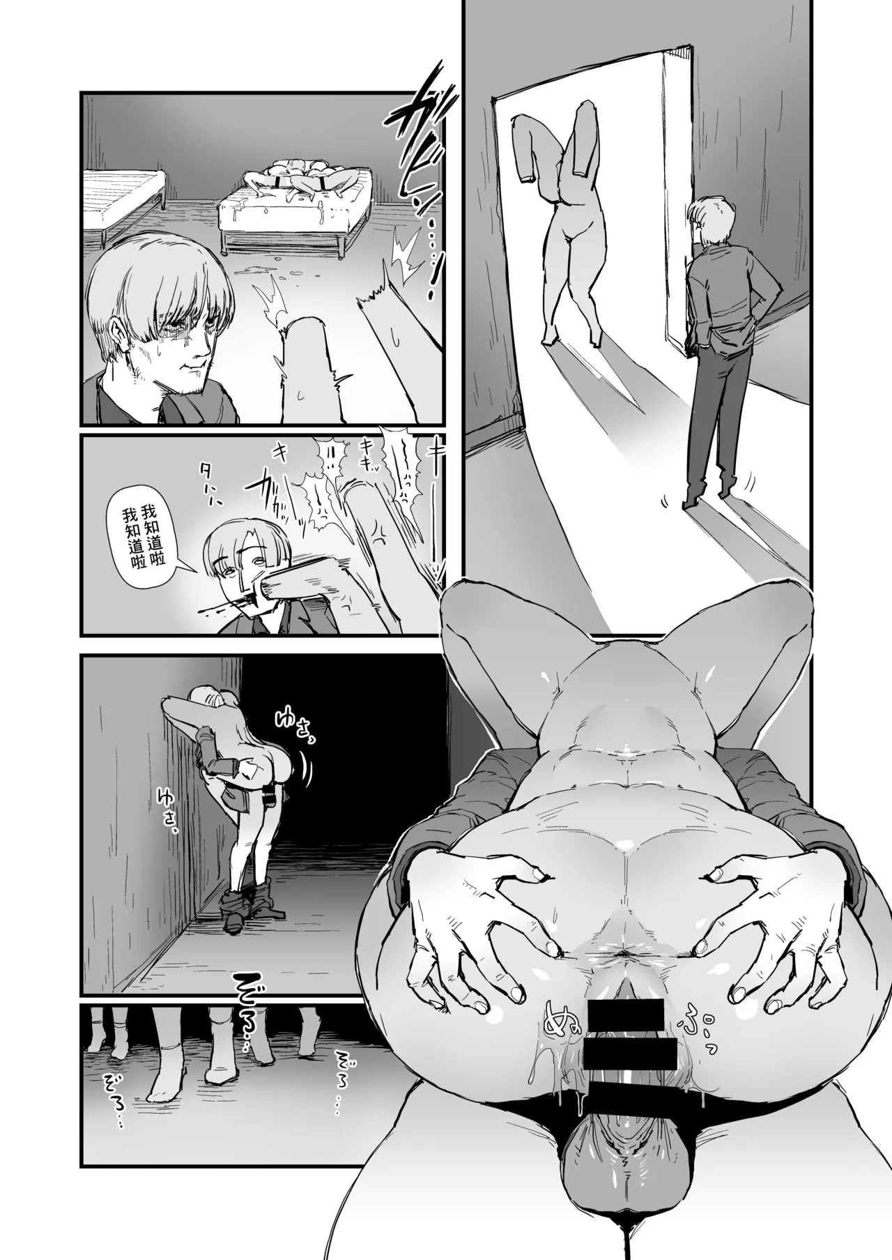 H na Mousou Shinagara Koko ni Kuru na page 23 featuring bubble head nurse silent hill parody - big breasts garter belt hentai manga - read online free