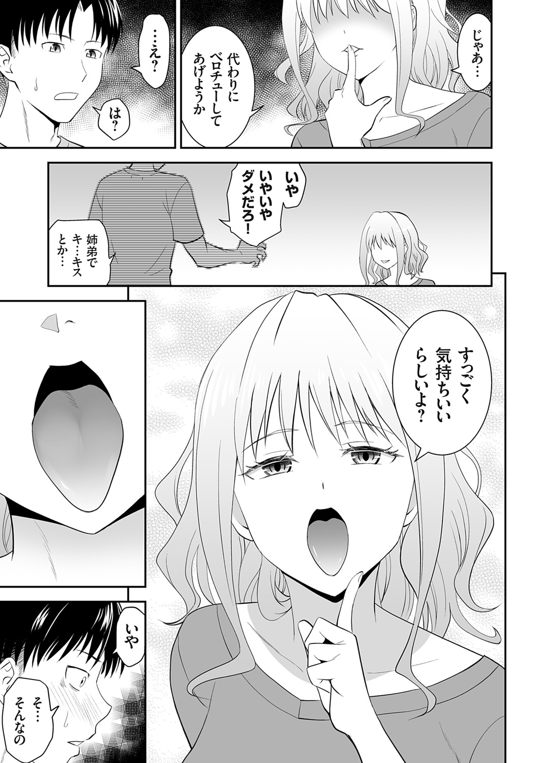 COMIC Grape Vol. 142 page 10 - squirting kissing hentai manga - read online free