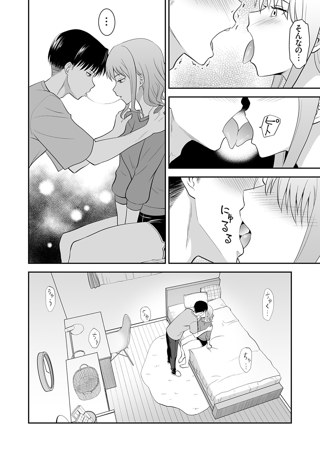 COMIC Grape Vol. 142 page 11 - nakadashi full censorship hentai manga - read online free
