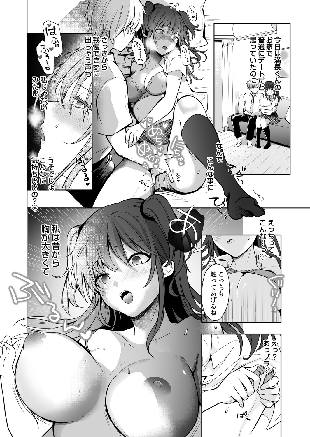 COMIC Grape Vol. 142 page 117 - squirting kissing hentai manga - read online free