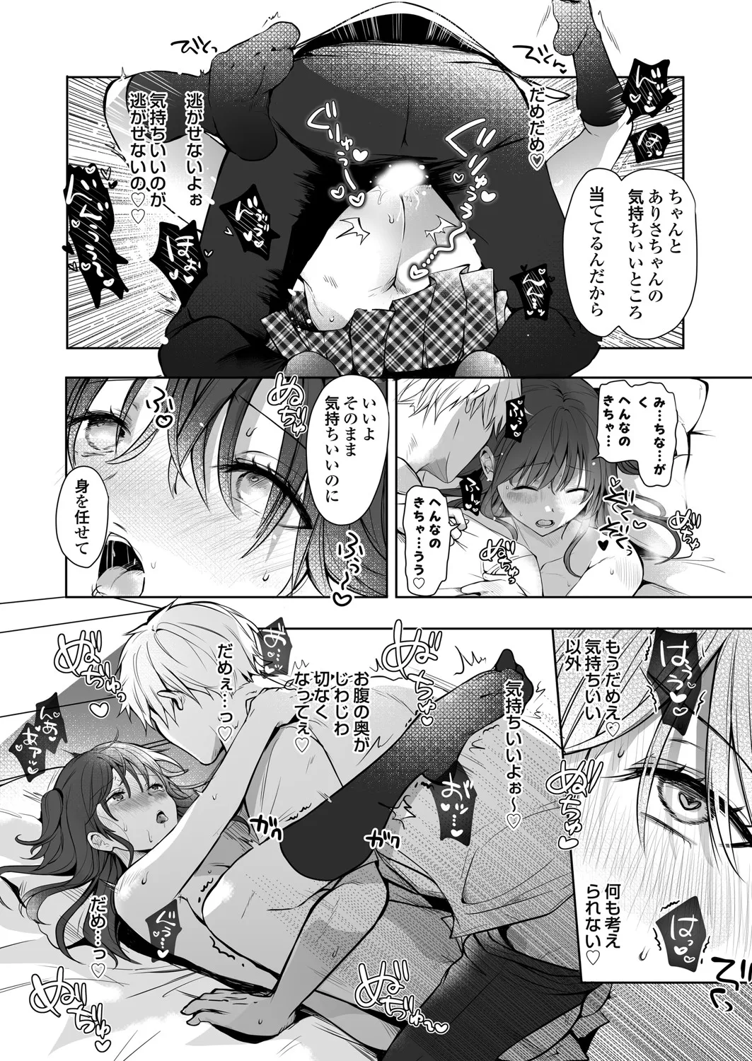 COMIC Grape Vol. 142 page 129 - squirting kissing hentai manga - read online free