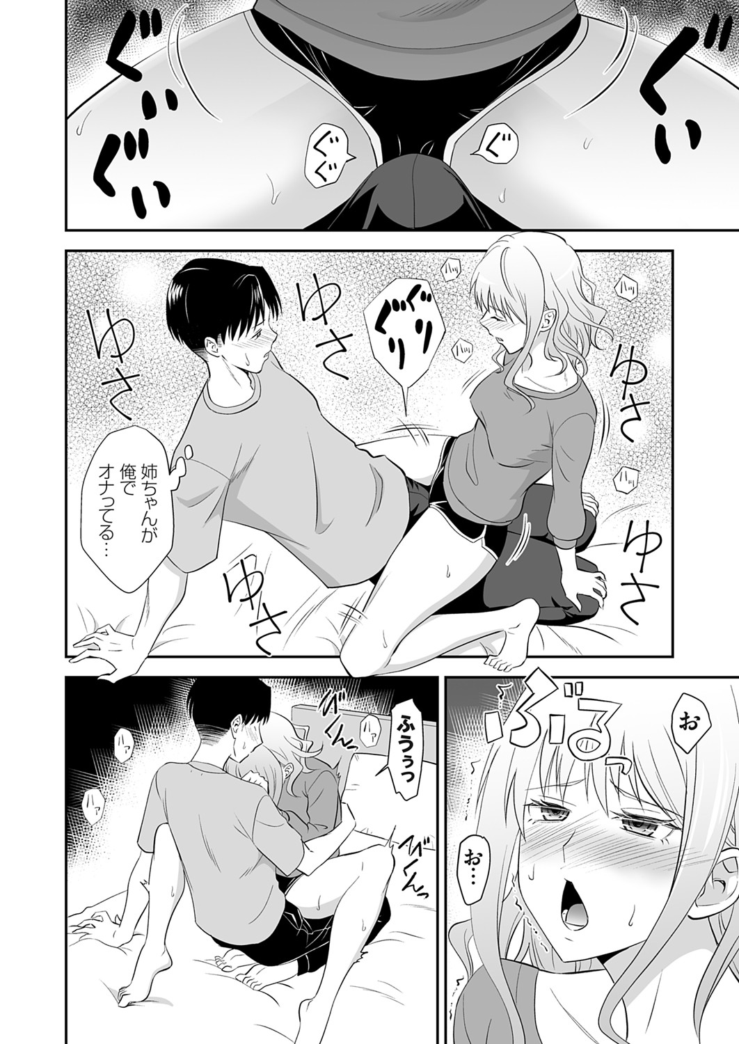 COMIC Grape Vol. 142 page 13 - nakadashi full censorship hentai manga - read online free