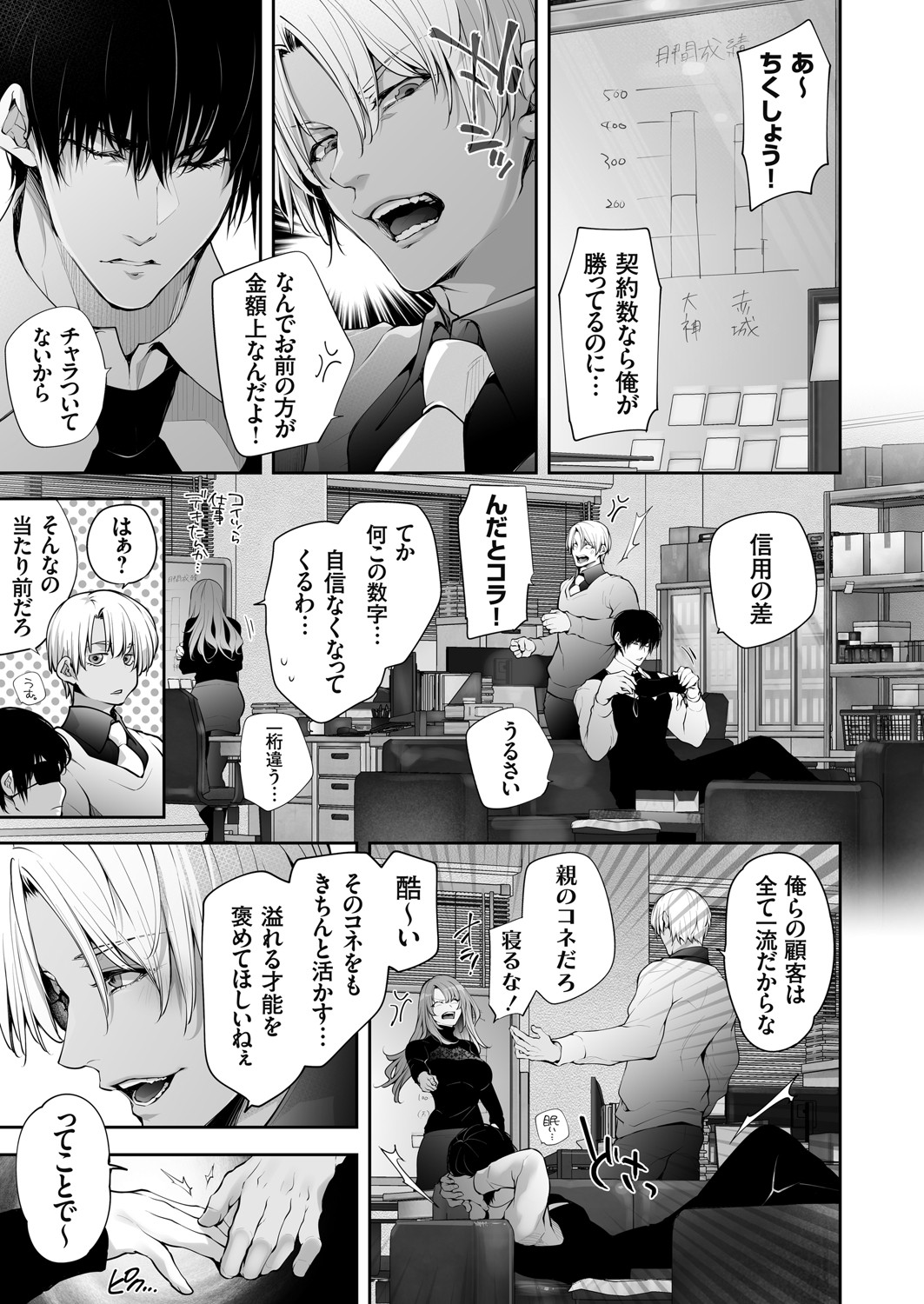 COMIC Grape Vol. 142 page 134 - nakadashi full censorship hentai manga - read online free