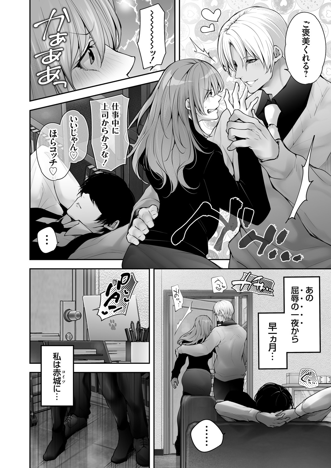 COMIC Grape Vol. 142 page 135 - nakadashi full censorship hentai manga - read online free