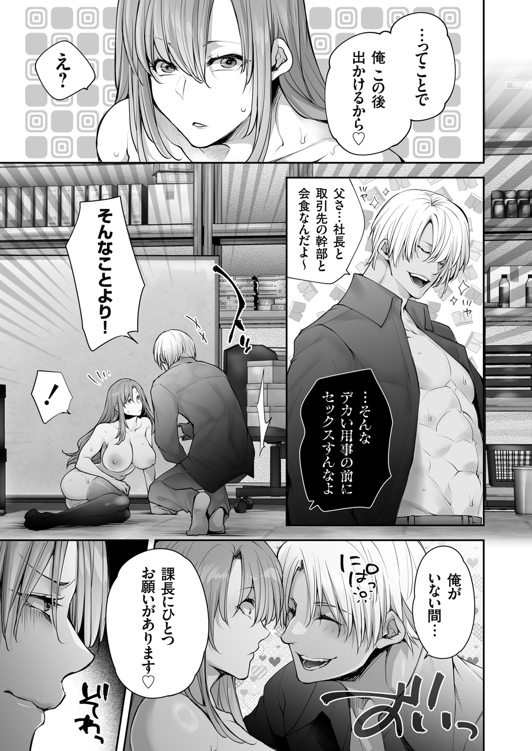 COMIC Grape Vol. 142 page 142 - nakadashi full censorship hentai manga - read online free