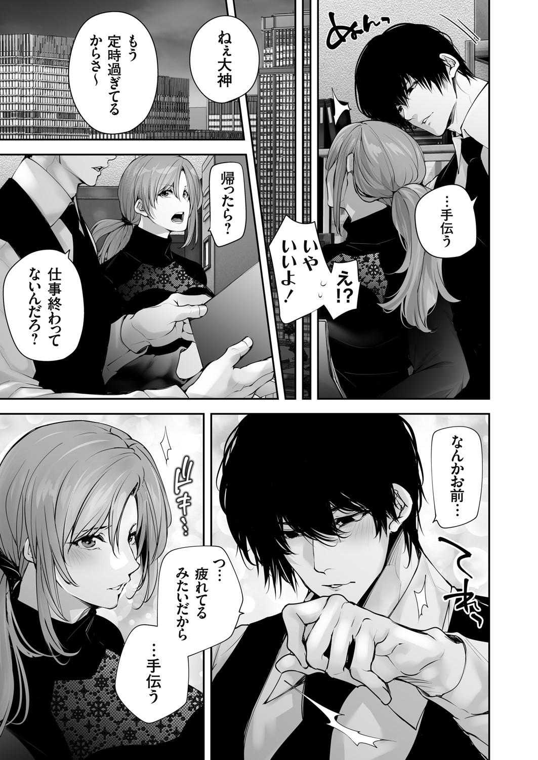 COMIC Grape Vol. 142 page 144 - squirting kissing hentai manga - read online free