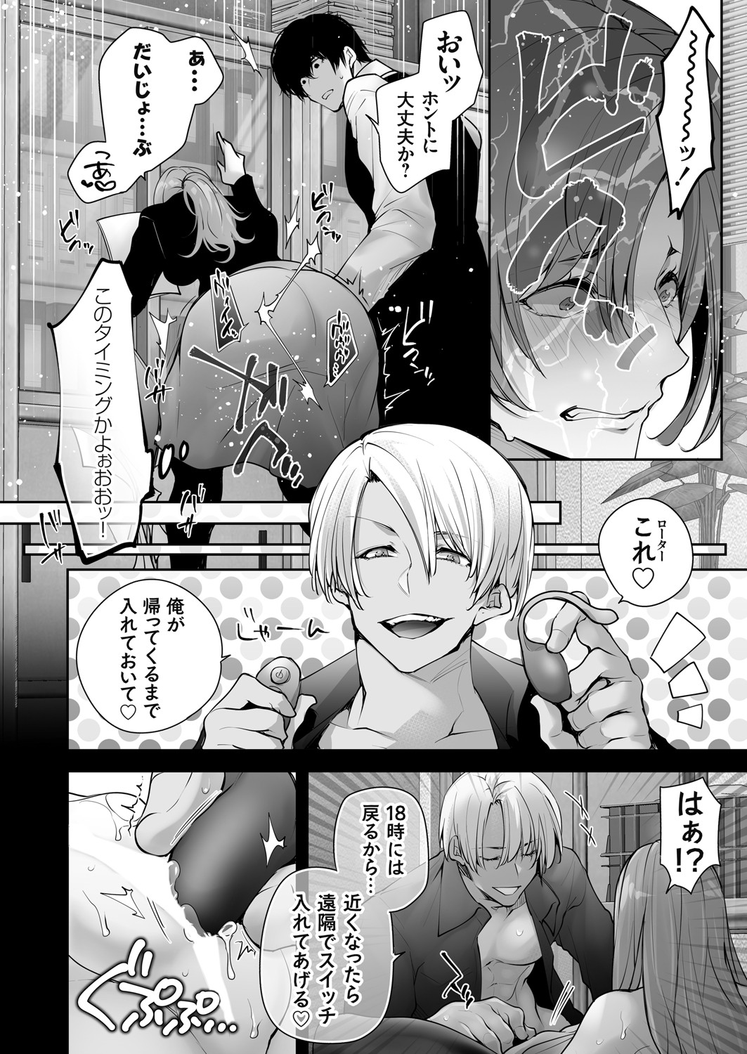 COMIC Grape Vol. 142 page 145 - squirting kissing hentai manga - read online free