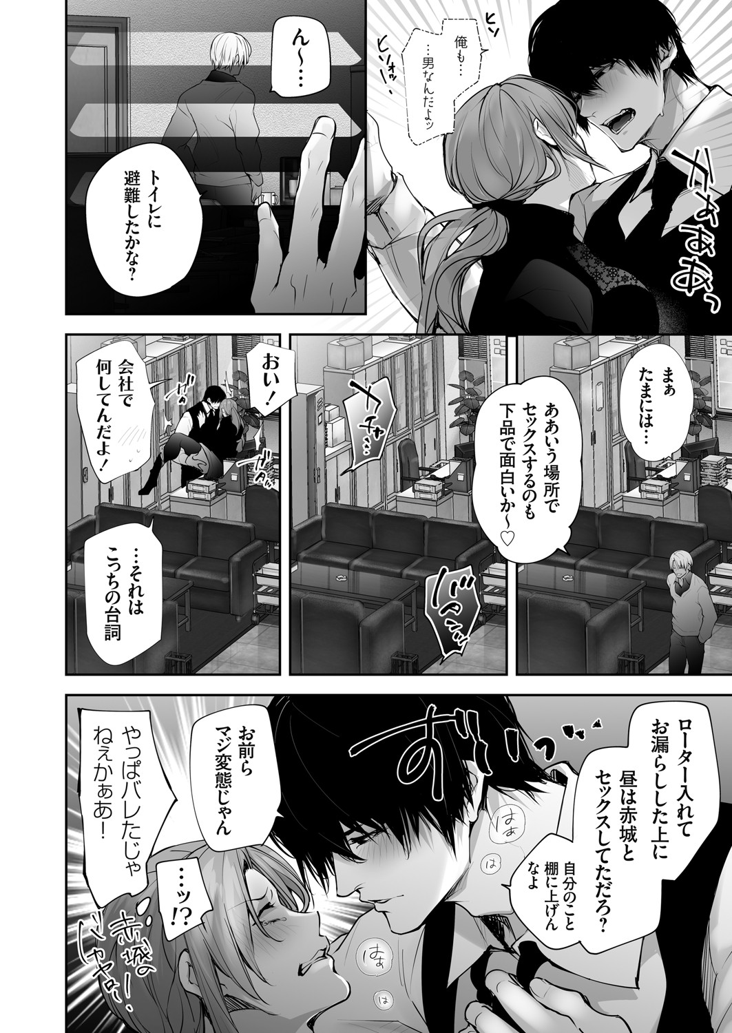 COMIC Grape Vol. 142 page 149 - squirting kissing hentai manga - read online free