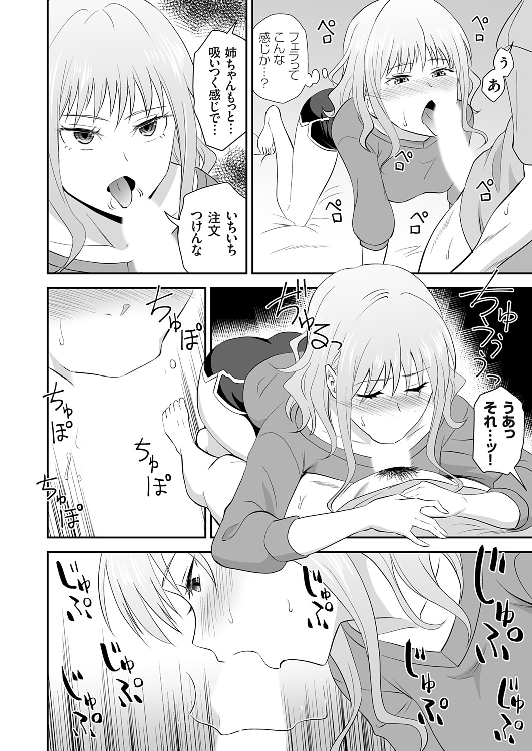 COMIC Grape Vol. 142 page 15 - nakadashi full censorship hentai manga - read online free