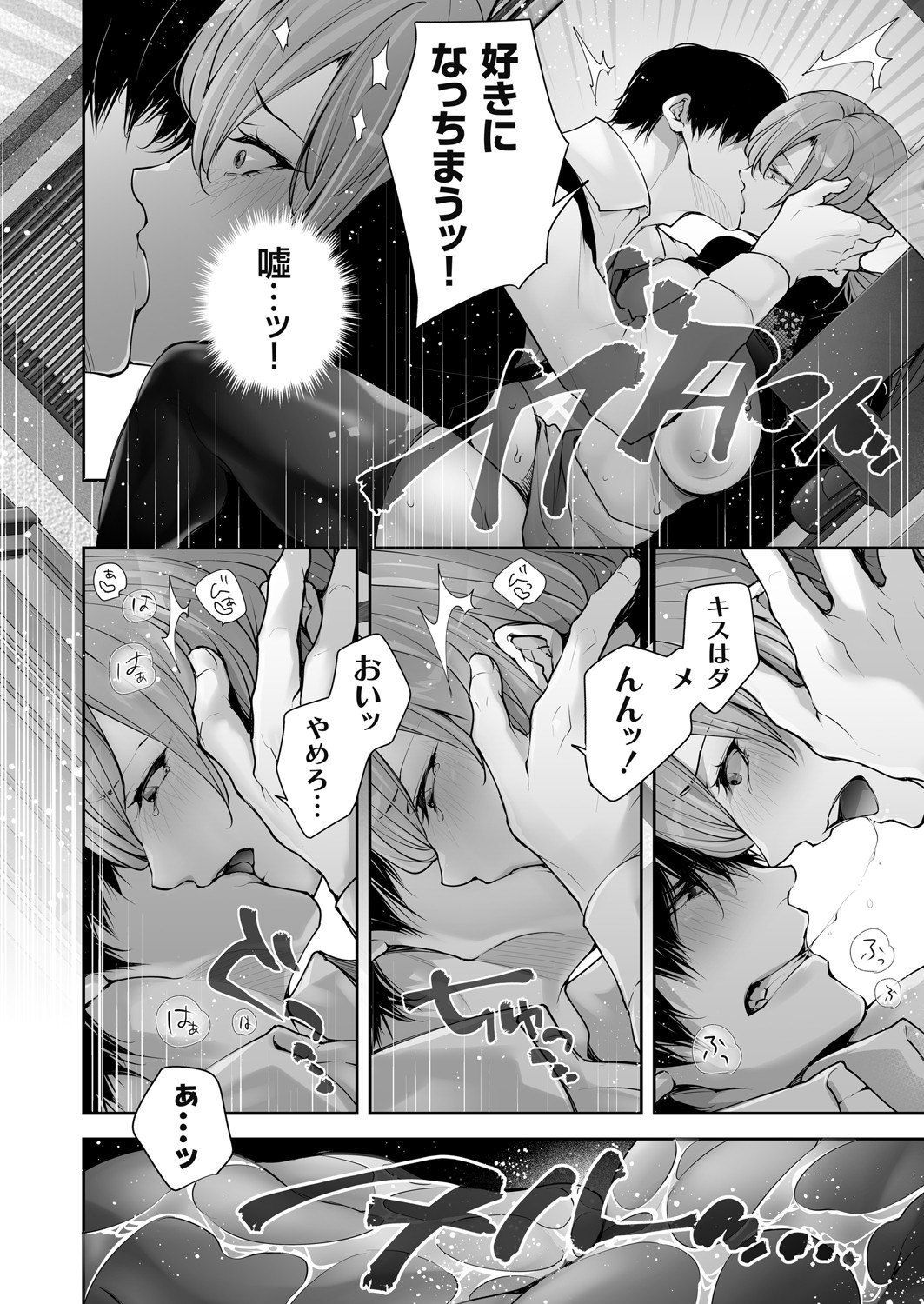 COMIC Grape Vol. 142 page 153 - nakadashi full censorship hentai manga - read online free