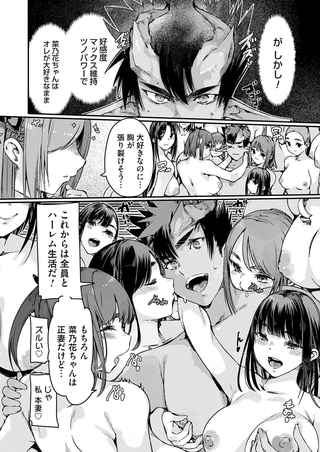 COMIC Grape Vol. 142 page 157 - nakadashi full censorship hentai manga - read online free