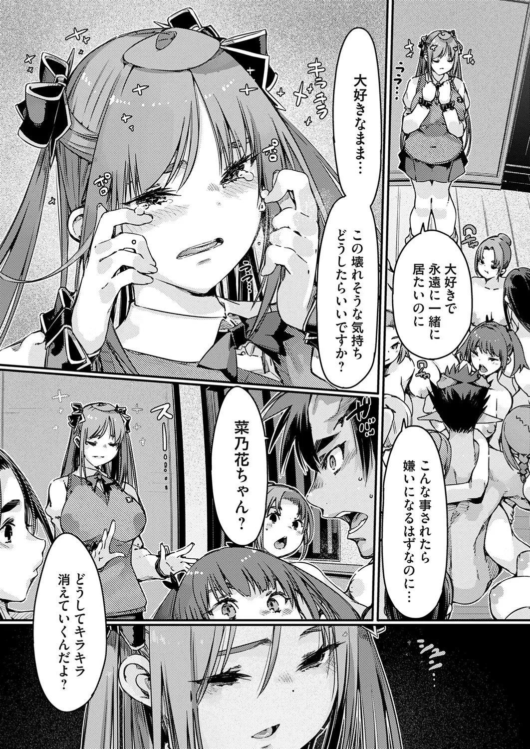 COMIC Grape Vol. 142 page 158 - nakadashi full censorship hentai manga - read online free