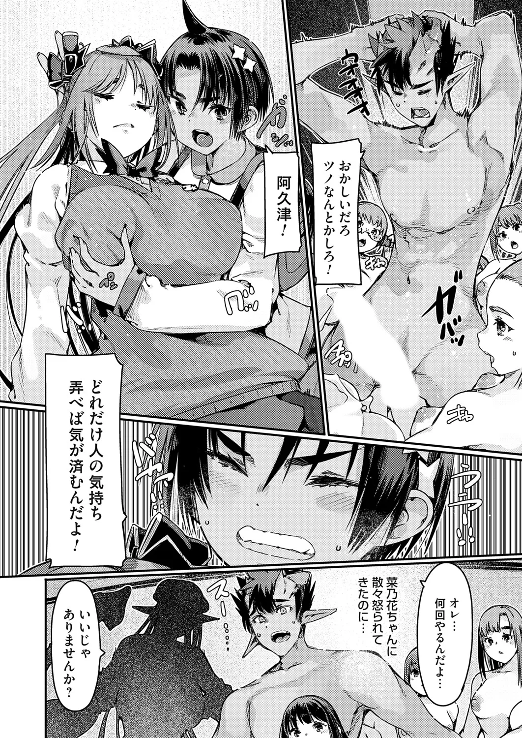 COMIC Grape Vol. 142 page 159 - nakadashi full censorship hentai manga - read online free