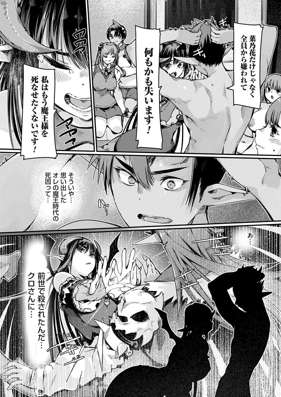 COMIC Grape Vol. 142 page 161 - squirting kissing hentai manga - read online free