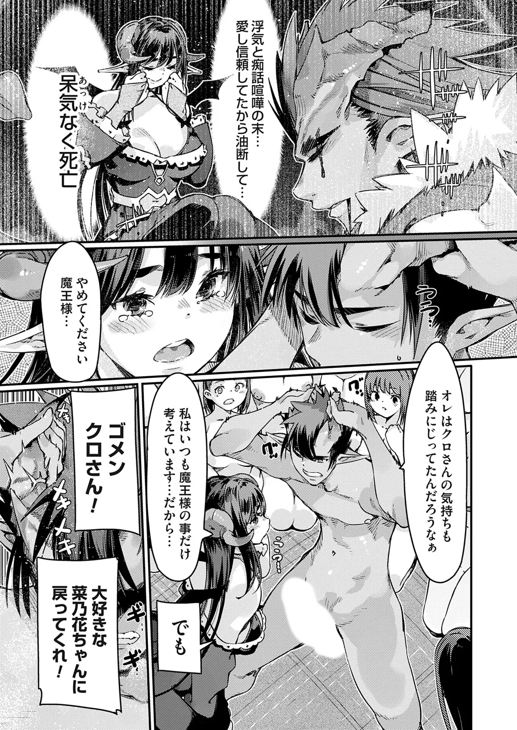 COMIC Grape Vol. 142 page 162 - squirting kissing hentai manga - read online free