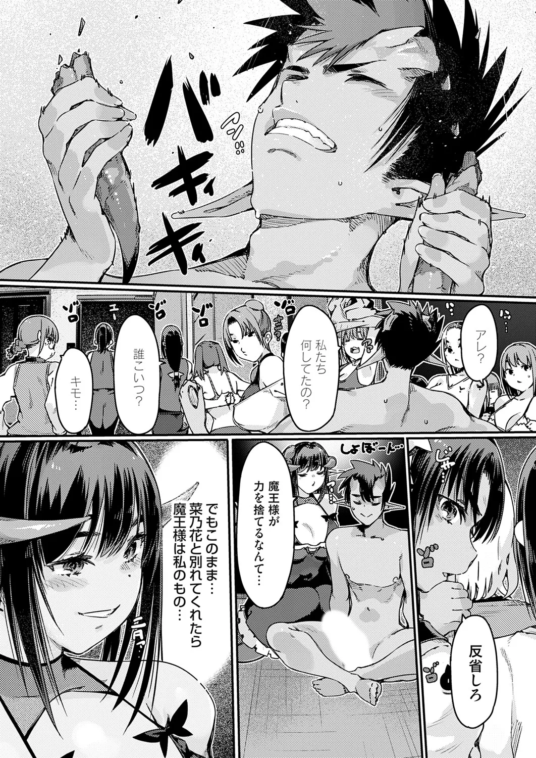 COMIC Grape Vol. 142 page 163 - nakadashi full censorship hentai manga - read online free