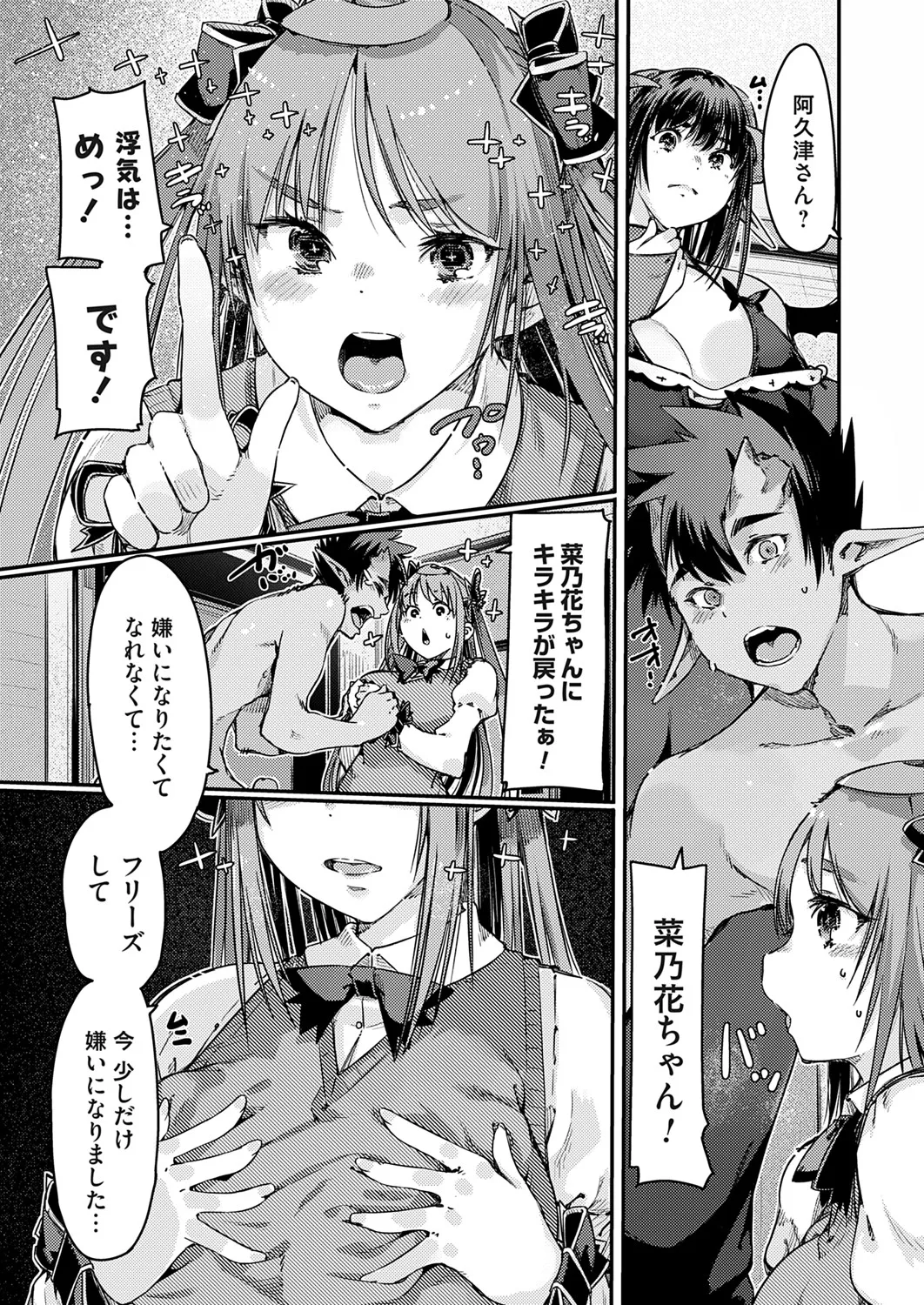 COMIC Grape Vol. 142 page 164 - nakadashi full censorship hentai manga - read online free