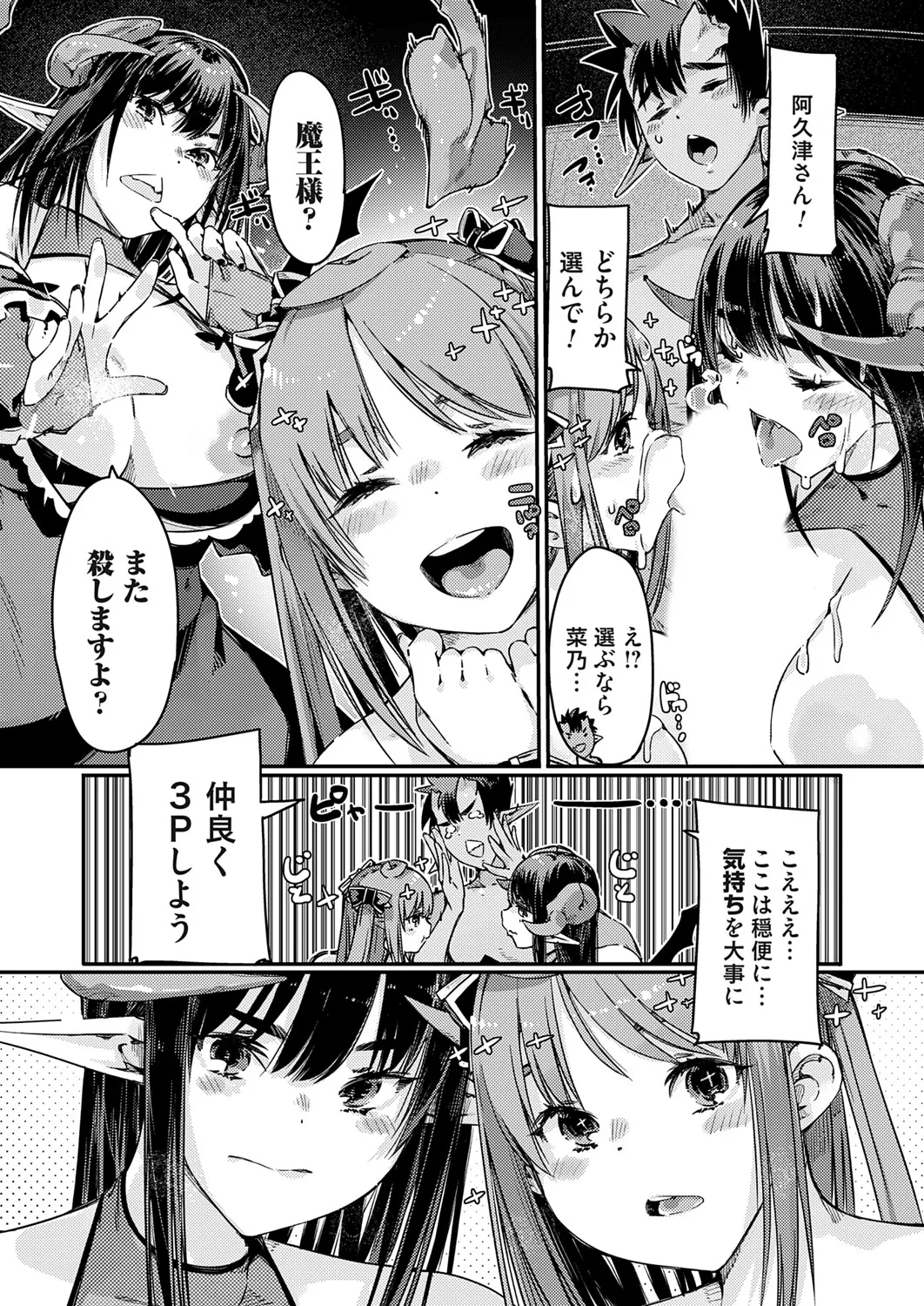 COMIC Grape Vol. 142 page 168 - nakadashi full censorship hentai manga - read online free