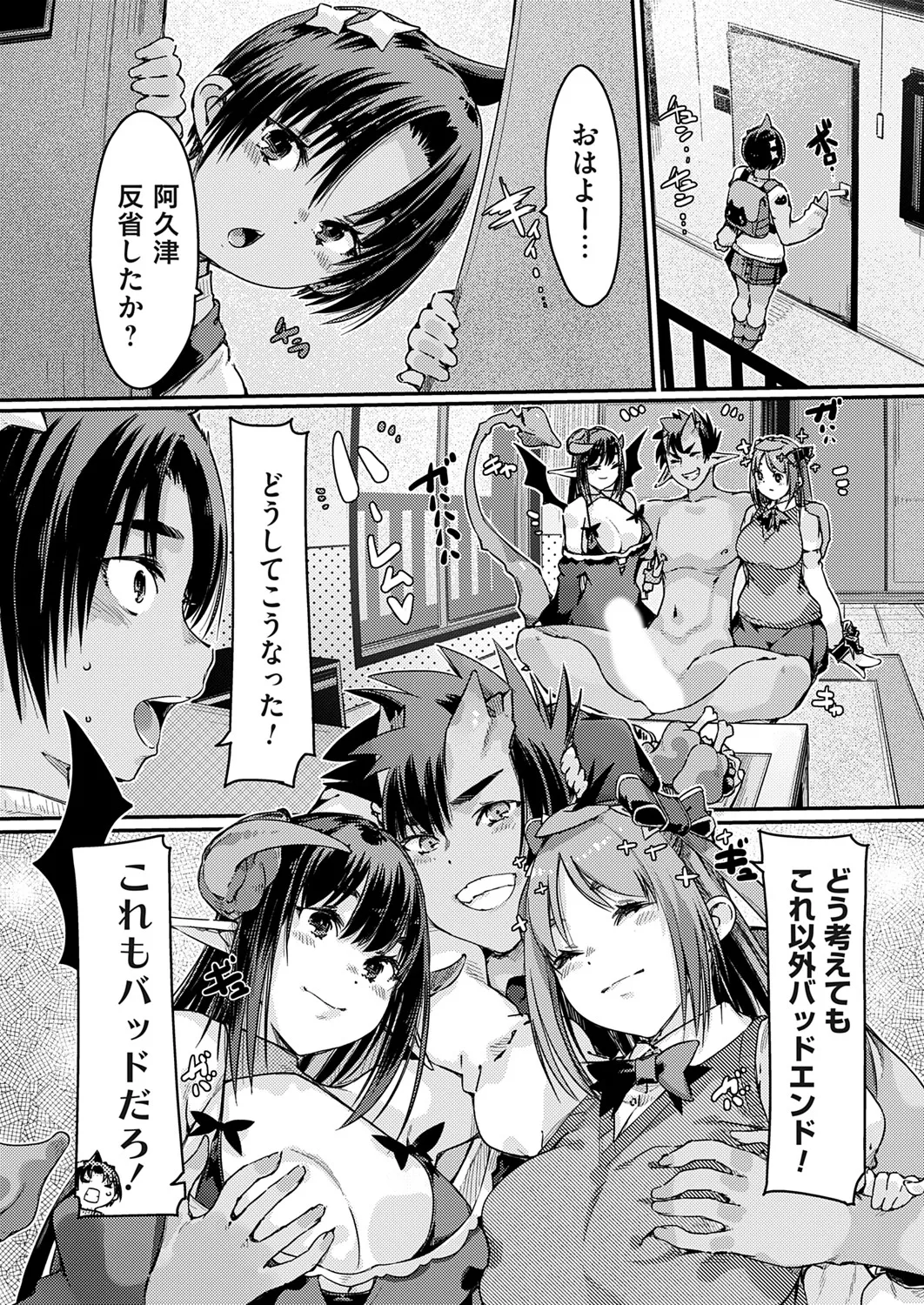 COMIC Grape Vol. 142 page 179 - nakadashi full censorship hentai manga - read online free