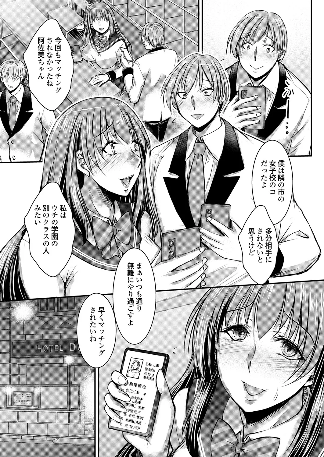 COMIC Grape Vol. 142 page 30 - squirting kissing hentai manga - read online free