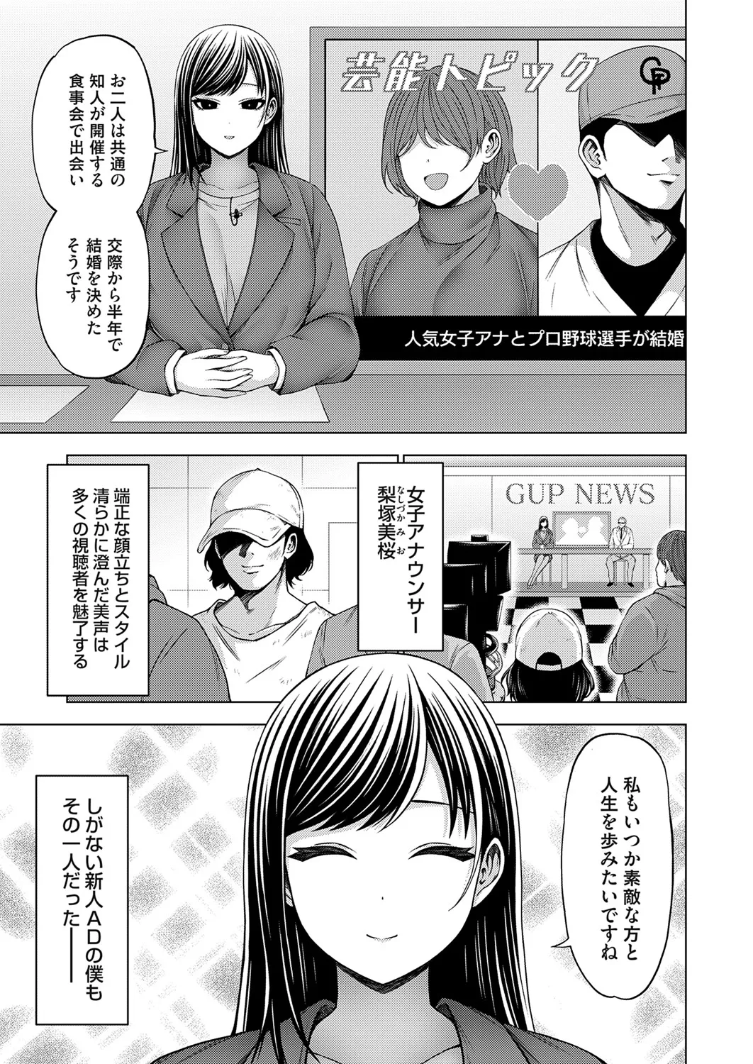 COMIC Grape Vol. 142 page 46 - nakadashi full censorship hentai manga - read online free