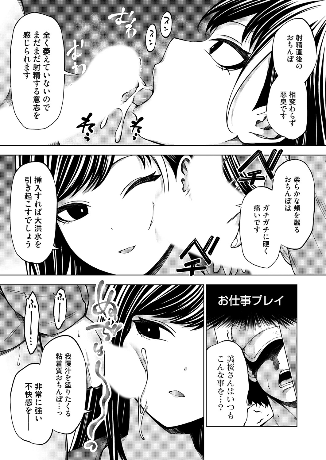 COMIC Grape Vol. 142 page 50 - squirting kissing hentai manga - read online free