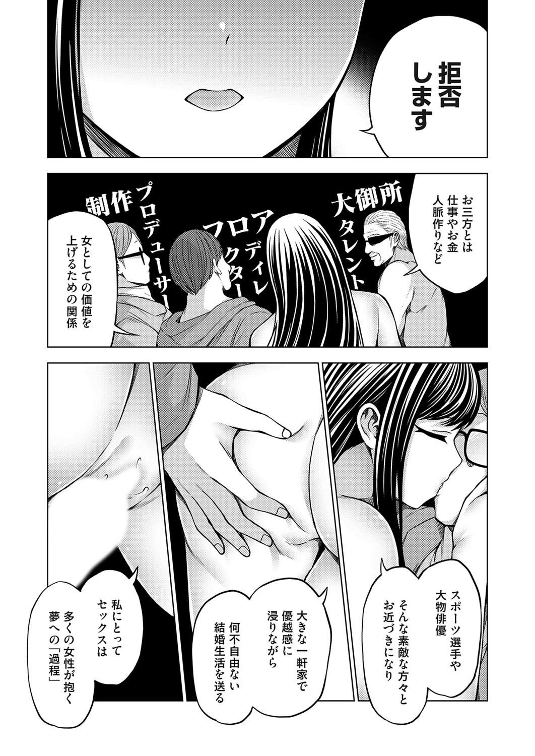 COMIC Grape Vol. 142 - Page 53