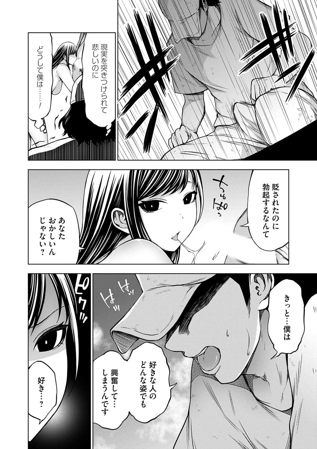 COMIC Grape Vol. 142 page 55 - squirting kissing hentai manga - read online free