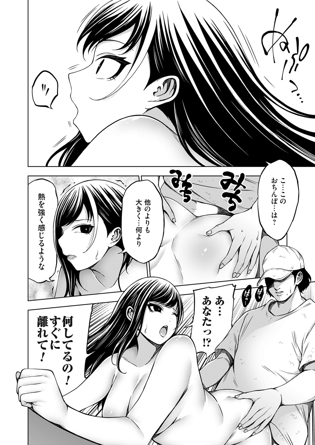 COMIC Grape Vol. 142 page 59 - squirting kissing hentai manga - read online free