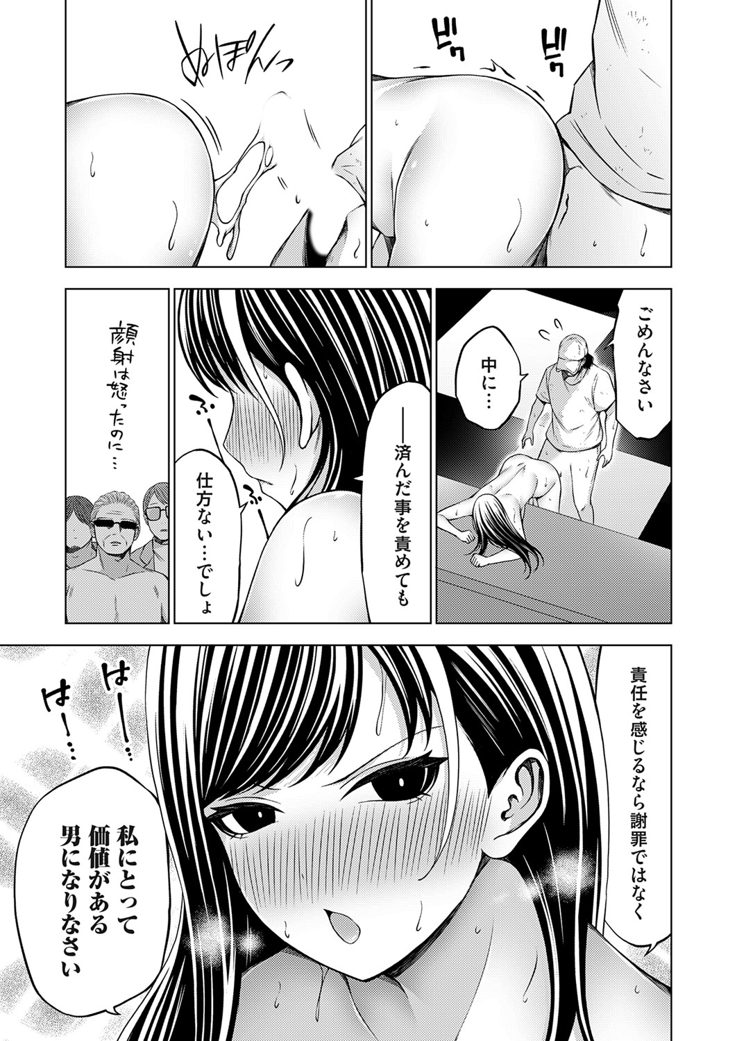 COMIC Grape Vol. 142 page 66 - nakadashi full censorship hentai manga - read online free