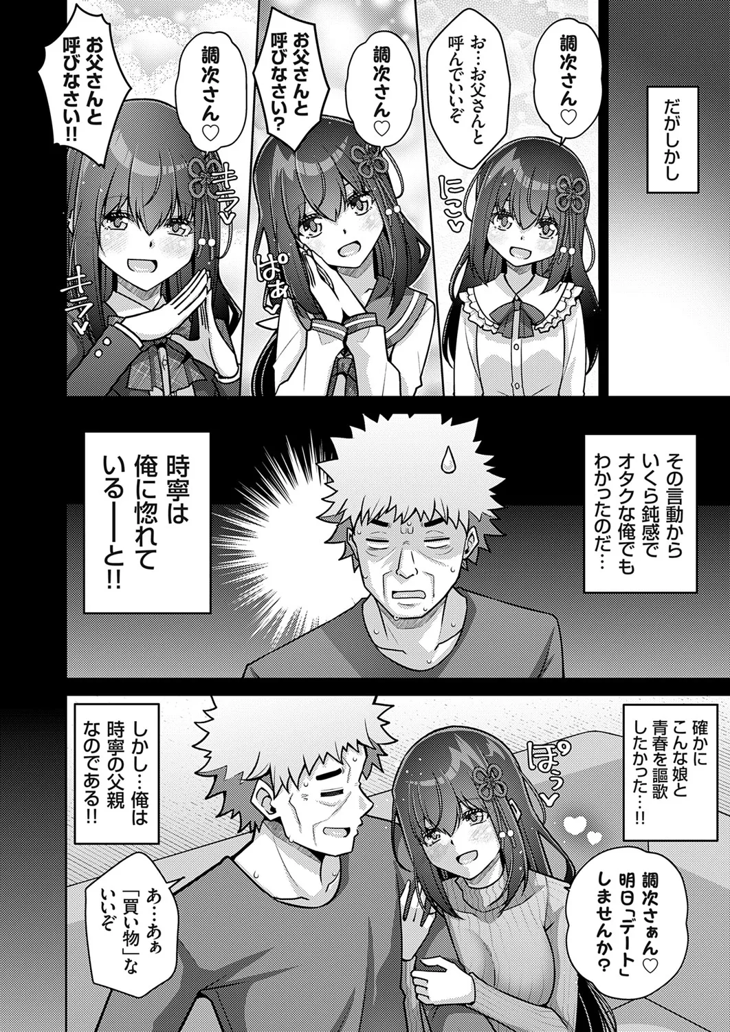 COMIC Grape Vol. 142 - Page 71
