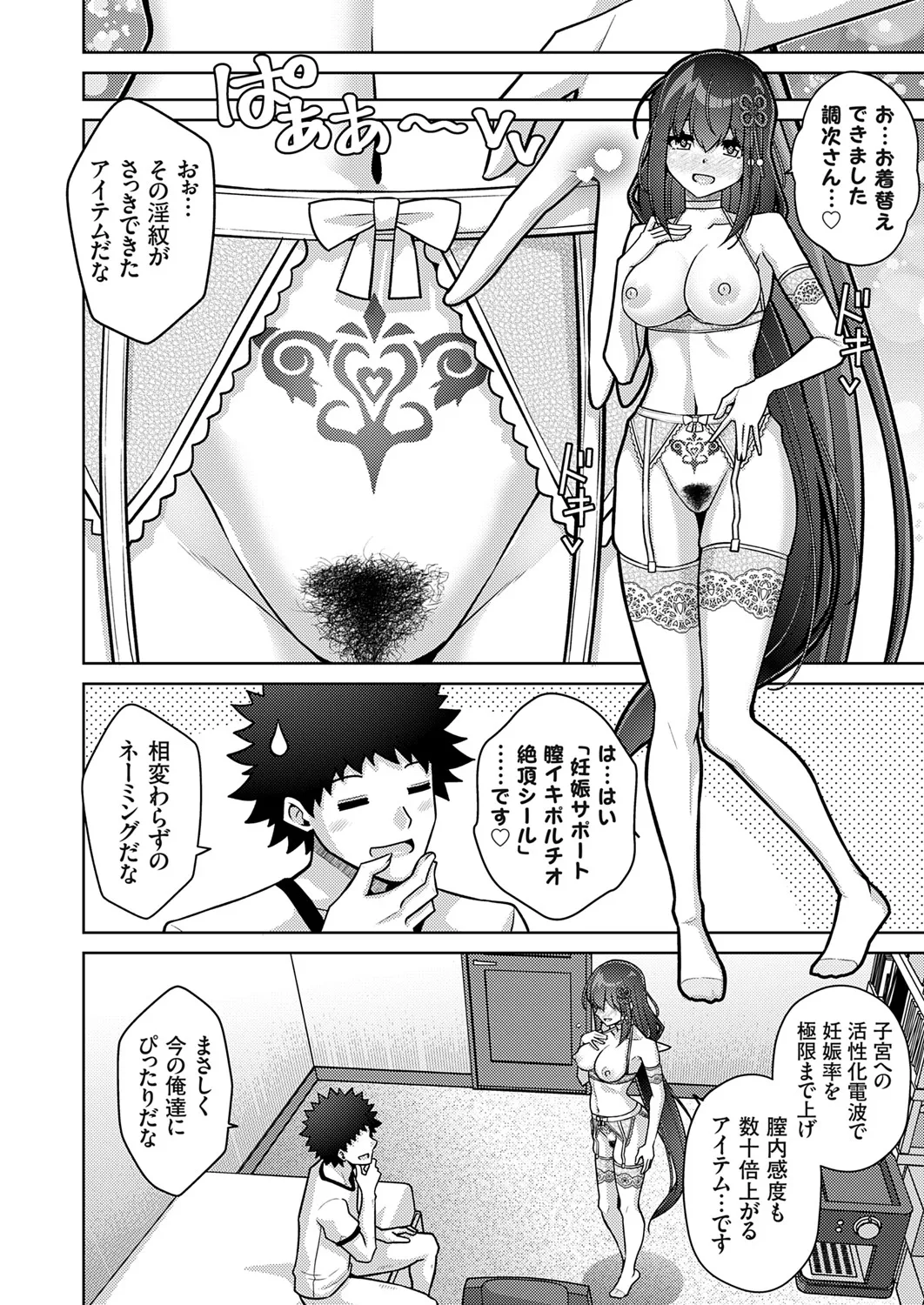COMIC Grape Vol. 142 page 73 - squirting kissing hentai manga - read online free
