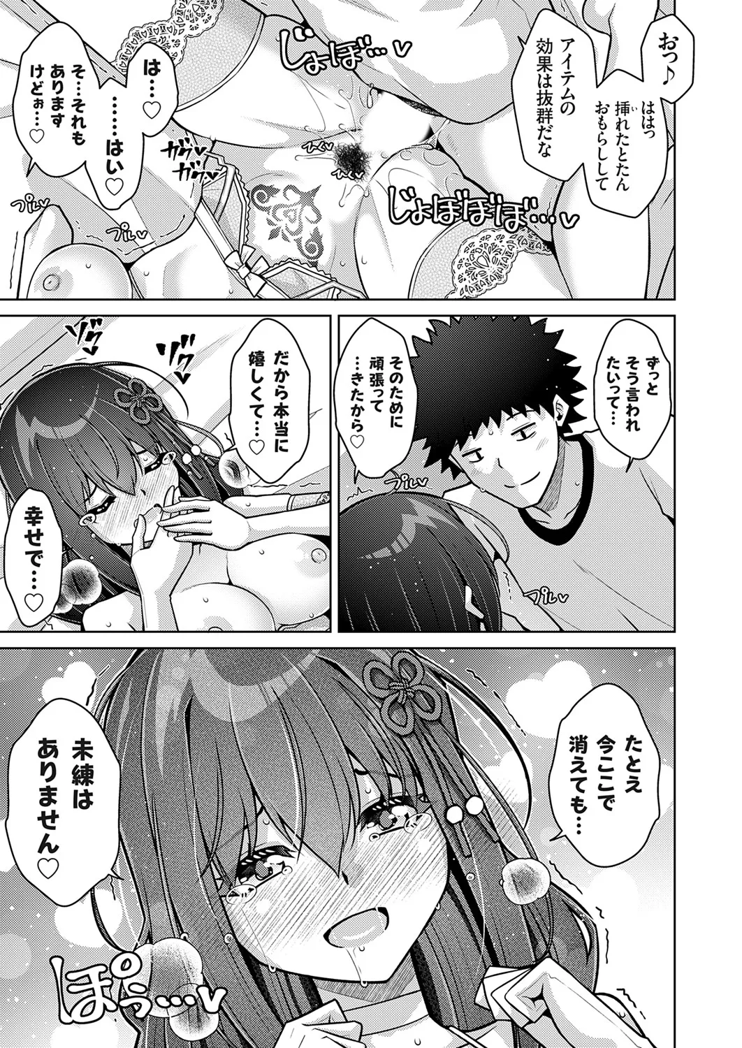 COMIC Grape Vol. 142 page 76 - squirting kissing hentai manga - read online free