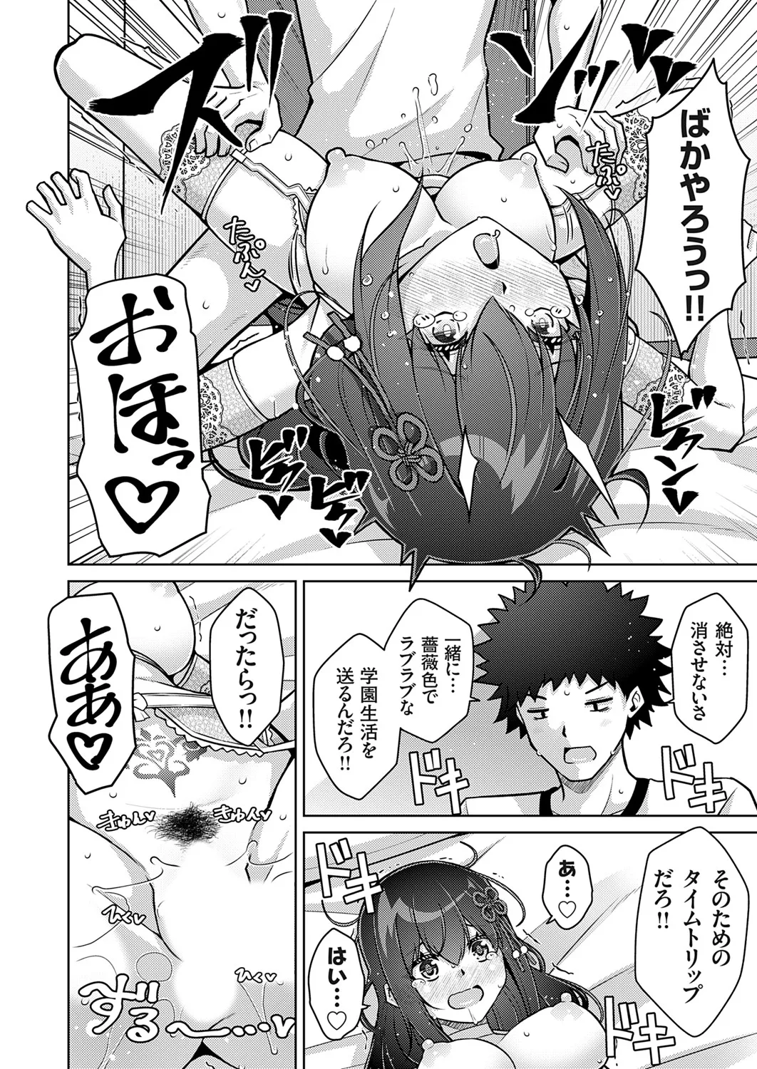 COMIC Grape Vol. 142 page 77 - nakadashi full censorship hentai manga - read online free